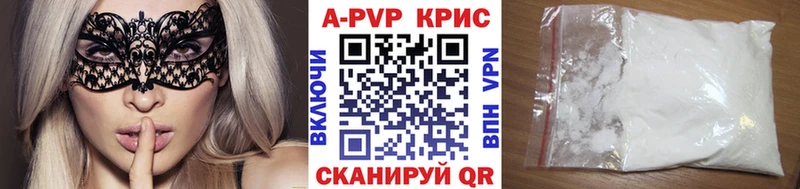 Alpha-PVP кристаллы  МЕГА ТОР  Теберда  где продают  