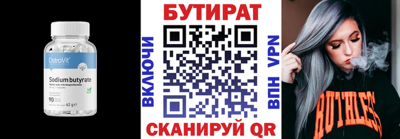 OMG ТОР Теберда БУТИРАТ бутандиол