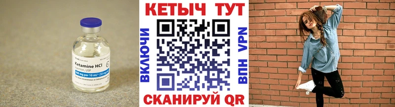 Кетамин VHQ omg как зайти Теберда