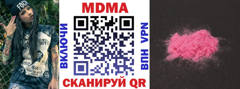 МДМА молли  купить закладку  Теберда 